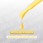 Гель лак для ногтей, однотонный, трехфазный, 10 мл, LED/UV, желтый (231) - Фото 2