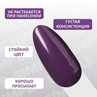 Гель лак для ногтей, однотонный, трехфазный, 10 мл, LED/UV, фиолетовый (234) - Фото 4