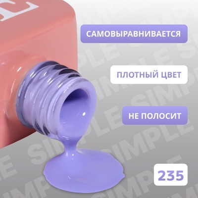 Гель лак для ногтей, однотонный, трехфазный, 10 мл, LED/UV, синий (235)