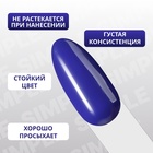 Гель лак для ногтей, однотонный, трехфазный, 10 мл, LED/UV, синий (237) - Фото 4