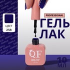 Гель лак для ногтей, однотонный, трехфазный, 10 мл, LED/UV, синий (238) - Фото 1
