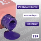 Гель лак для ногтей «SIMPLE», 3-х фазный, 10 мл, LED/UV, цвет (239)