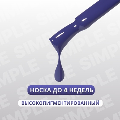 Гель лак для ногтей, однотонный, трехфазный, 10 мл, LED/UV, синий (241)