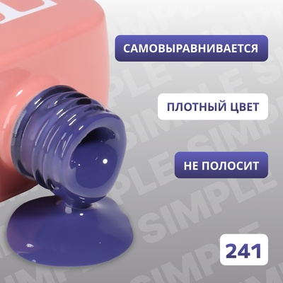 Гель лак для ногтей, однотонный, трехфазный, 10 мл, LED/UV, синий (241)