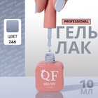 Гель лак для ногтей, однотонный, трехфазный, 10 мл, LED/UV, серый (246) - Фото 1