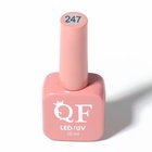 Гель лак для ногтей, однотонный, трехфазный, 10 мл, LED/UV, серый (247) - Фото 10