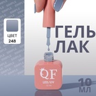 Гель лак для ногтей «SIMPLE», 3-х фазный, 10 мл, LED/UV, цвет (248) - фото 321548647