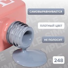 Гель лак для ногтей, однотонный, трехфазный, 10 мл, LED/UV, серый (248) - Фото 3