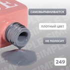 Гель лак для ногтей, однотонный, трехфазный, 10 мл, LED/UV, серый (249) - Фото 3