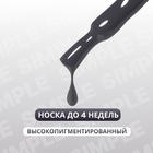 Гель лак для ногтей, однотонный, трехфазный, 10 мл, LED/UV, серый (252) - Фото 2