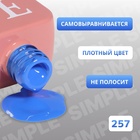 Гель лак для ногтей, однотонный, трехфазный, 10 мл, LED/UV, голубой (257) - Фото 3