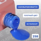 Гель лак для ногтей, однотонный, трехфазный, 10 мл, LED/UV, синий (258) - Фото 3
