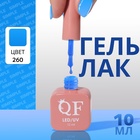 Гель лак для ногтей «SIMPLE», 3-х фазный, 10 мл, LED/UV, цвет (260) - фото 321548719