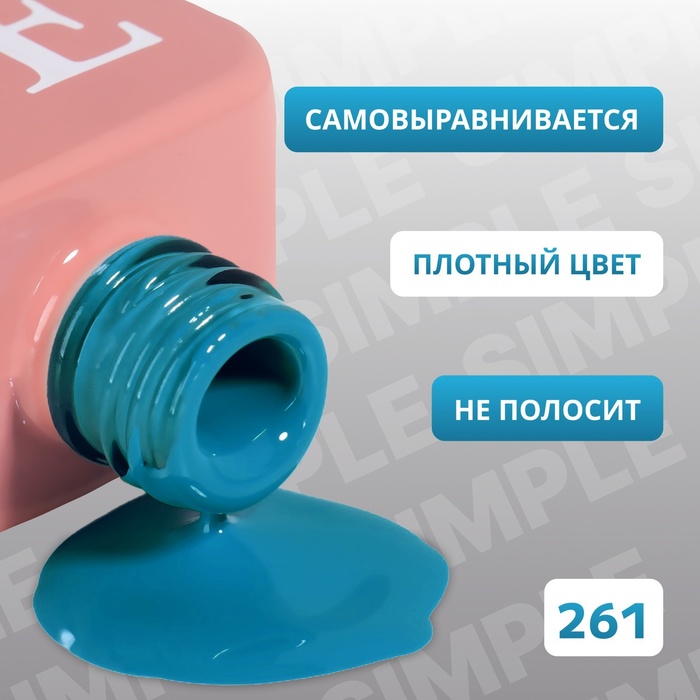 261 п 3