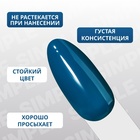 Гель лак для ногтей, однотонный, 3-х фазный, 10 мл, LED/UV, цвет синий (262) 10222743 - фото 13141521