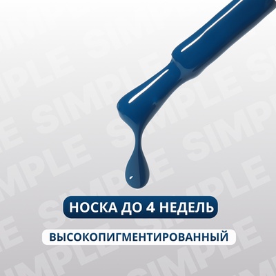 Гель лак для ногтей, однотонный, трехфазный, 10 мл, LED/UV, синий (263)