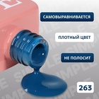 Гель лак для ногтей, однотонный, трехфазный, 10 мл, LED/UV, синий (263) - Фото 3