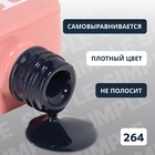 Гель лак для ногтей «SIMPLE», 3-х фазный, 10 мл, LED/UV, цвет (264)