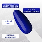Гель лак для ногтей, однотонный, трехфазный, 10 мл, LED/UV, синий (265) - Фото 4
