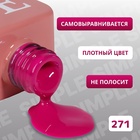 Гель лак для ногтей, однотонный, трехфазный, 10 мл, LED/UV, розовый (271) - Фото 3