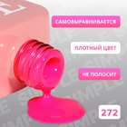 Гель лак для ногтей, однотонный, трехфазный, 10 мл, LED/UV, розовый (272) - Фото 3