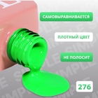 Гель лак для ногтей, однотонный, трехфазный, 10 мл, LED/UV, зелёный (276) - Фото 3
