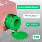 Гель лак для ногтей, однотонный, трехфазный, 10 мл, LED/UV, зелёный (278) - Фото 3