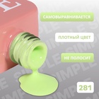 Гель лак для ногтей, однотонный, трехфазный, 10 мл, LED/UV, зелёный (281) - Фото 3