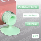 Гель лак для ногтей, однотонный, трехфазный, 10 мл, LED/UV, зелёный (282) - Фото 3
