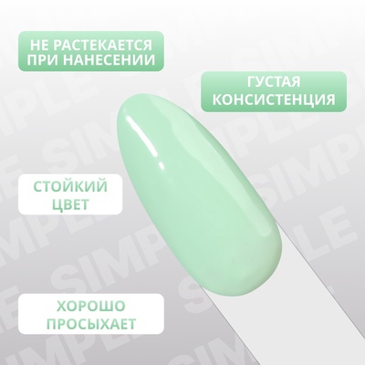Гель лак для ногтей, однотонный, трехфазный, 10 мл, LED/UV, зелёный (282)