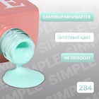 Гель лак для ногтей, однотонный, трехфазный, 10 мл, LED/UV, зелёный (284) - Фото 3