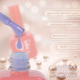 Гель лак для ногтей, жемчужный, трехфазный, 10 мл, LED/UV, синий (287)