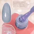 Гель лак для ногтей, жемчужный, трехфазный, 10 мл, LED/UV, синий (287) - Фото 3