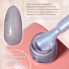Гель лак для ногтей, жемчужный, трехфазный, 10 мл, LED/UV, фиолетовый (292) - Фото 3