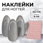 Наклейки для ногтей «Сияющие линии», белые - Фото 1