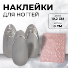 Наклейки для ногтей «Сияющие линии», металлизированные, серебристые - Фото 1