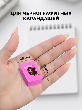 Ластик дизайн «Влад А4», 28?18?9 мм, МИКС (комплект 80 шт)