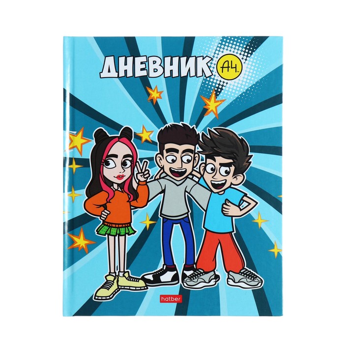 

Дневник для 1-11 классов, твердая обложка «Влад А4», 40 листов, глянцевая ламинация