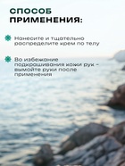 Крем-усилитель загара на солнце с бронзатором MILV розовый перец, ваниль, пачули, 70 мл 10424101 - фото 13162394