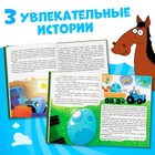 Книга в твёрдом переплёте «Невероятные приключения», 48 стр., Синий трактор - Фото 3