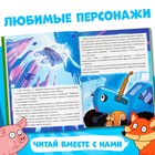 Книга в твёрдом переплёте «Невероятные приключения», 48 стр., Синий трактор - Фото 4