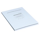 Классный журнал для 1-11 классов А4, 96 листов, твёрдая обложка, белый блок - Фото 2