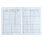 Классный журнал для 1-11 классов А4, 96 листов, твёрдая обложка, белый блок - Фото 12