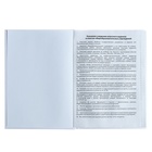 Классный журнал для 1-11 классов А4, 96 листов, твёрдая обложка, белый блок - фото 9651245