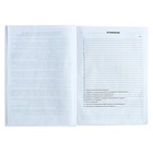 Классный журнал для 1-11 классов А4, 96 листов, твёрдая обложка, белый блок - фото 9651246
