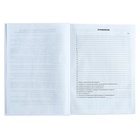 Классный журнал для 1-11 классов А4, 96 листов, твёрдая обложка, белый блок - Фото 5