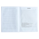 Классный журнал для 1-11 классов А4, 96 листов, твёрдая обложка, белый блок - Фото 6