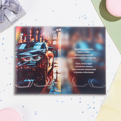 Открытка «С Днём Рождения!», 21×14 см