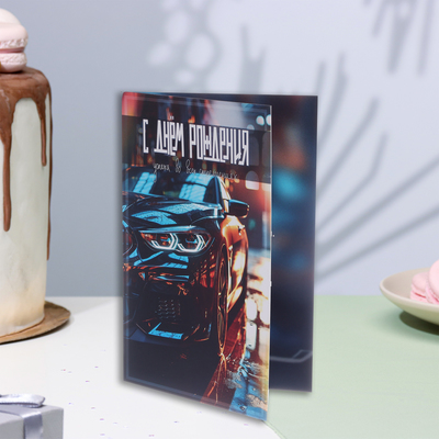 Открытка «С Днём Рождения!», 21×14 см