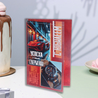 Открытка "С Юбилеем! Успеха и больших свершений!" 21 х 14 см 10429889